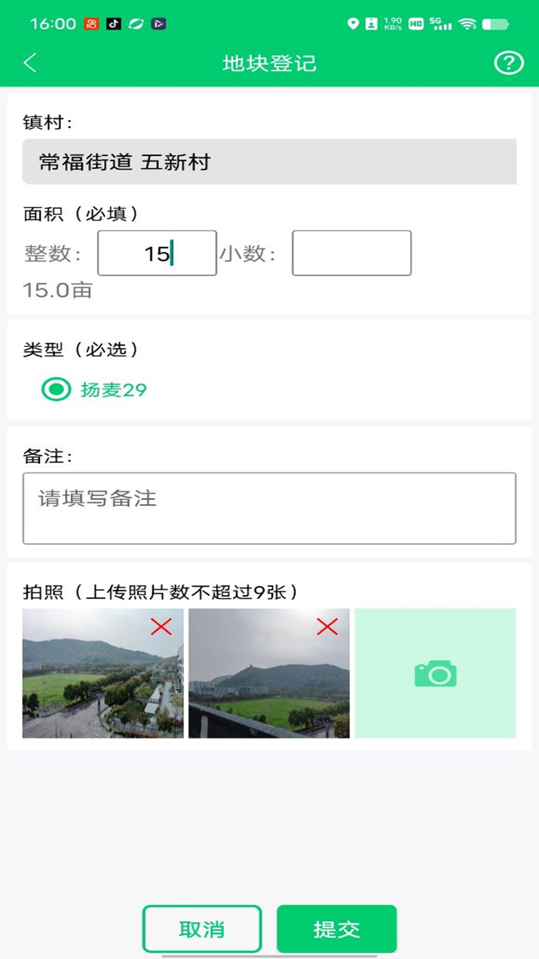 禾查宝_截图4