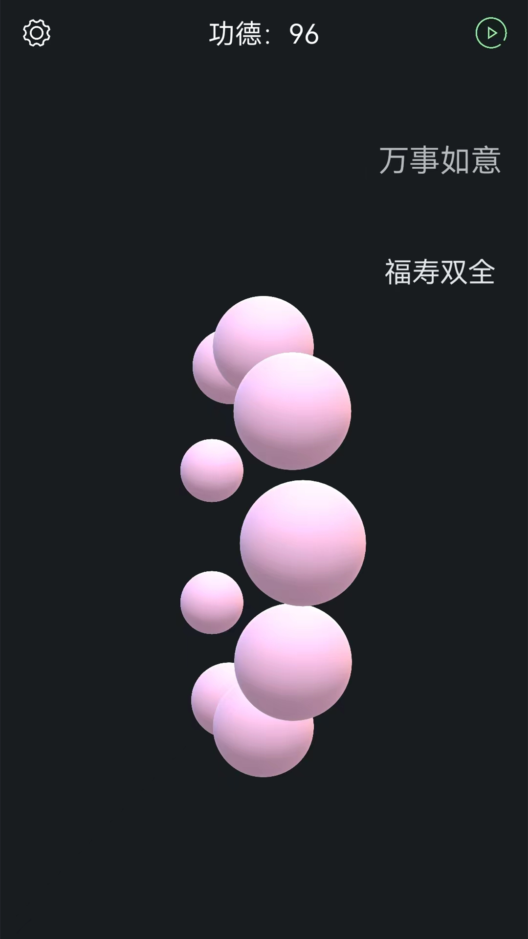 电子烧香