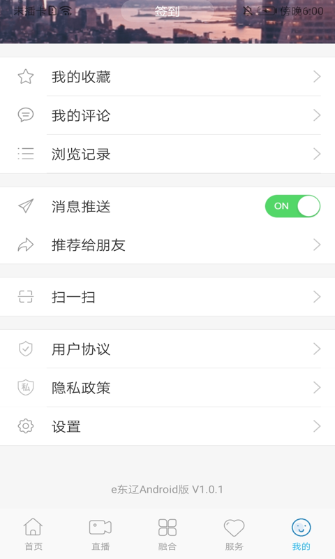 e东辽