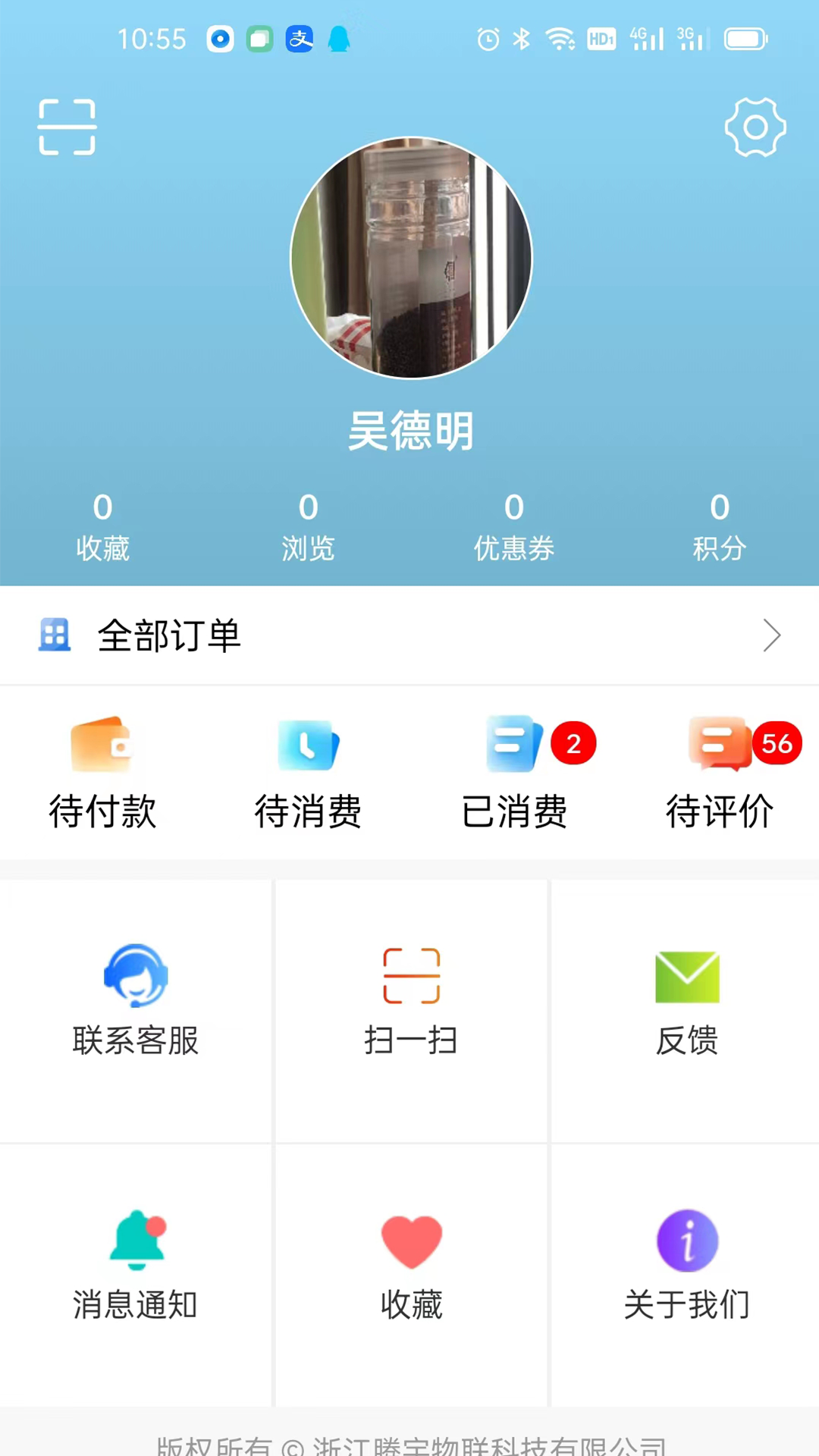 腾宇慧住