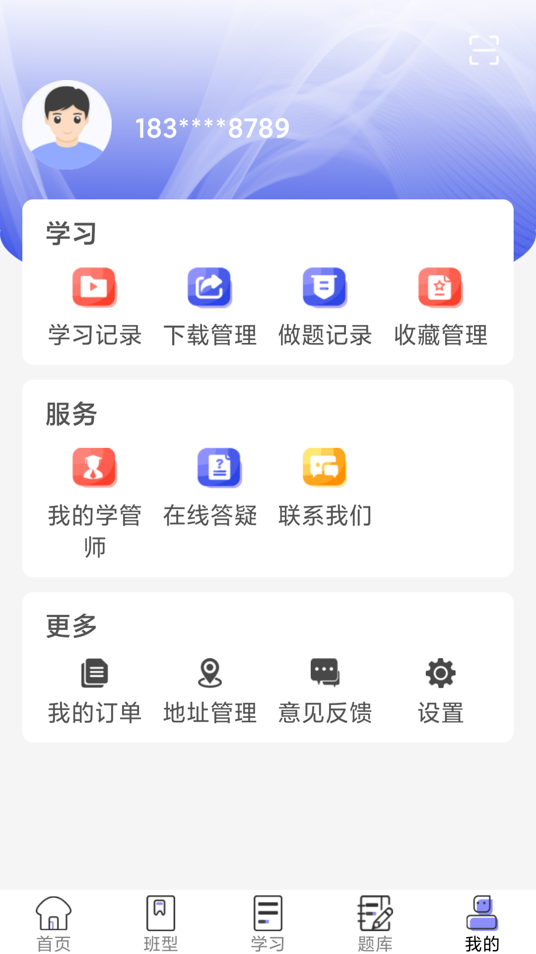 橙舟课堂