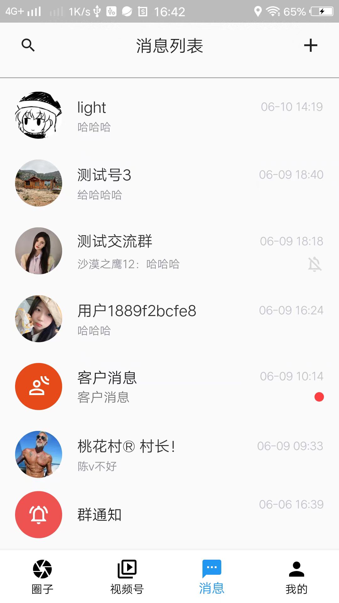 扭拍