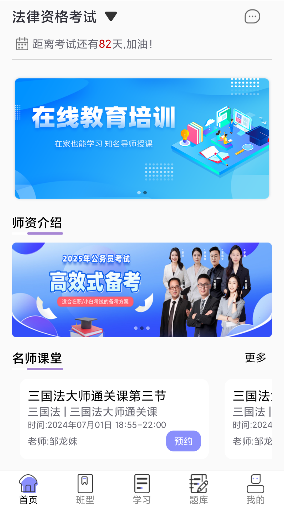 橙舟课堂