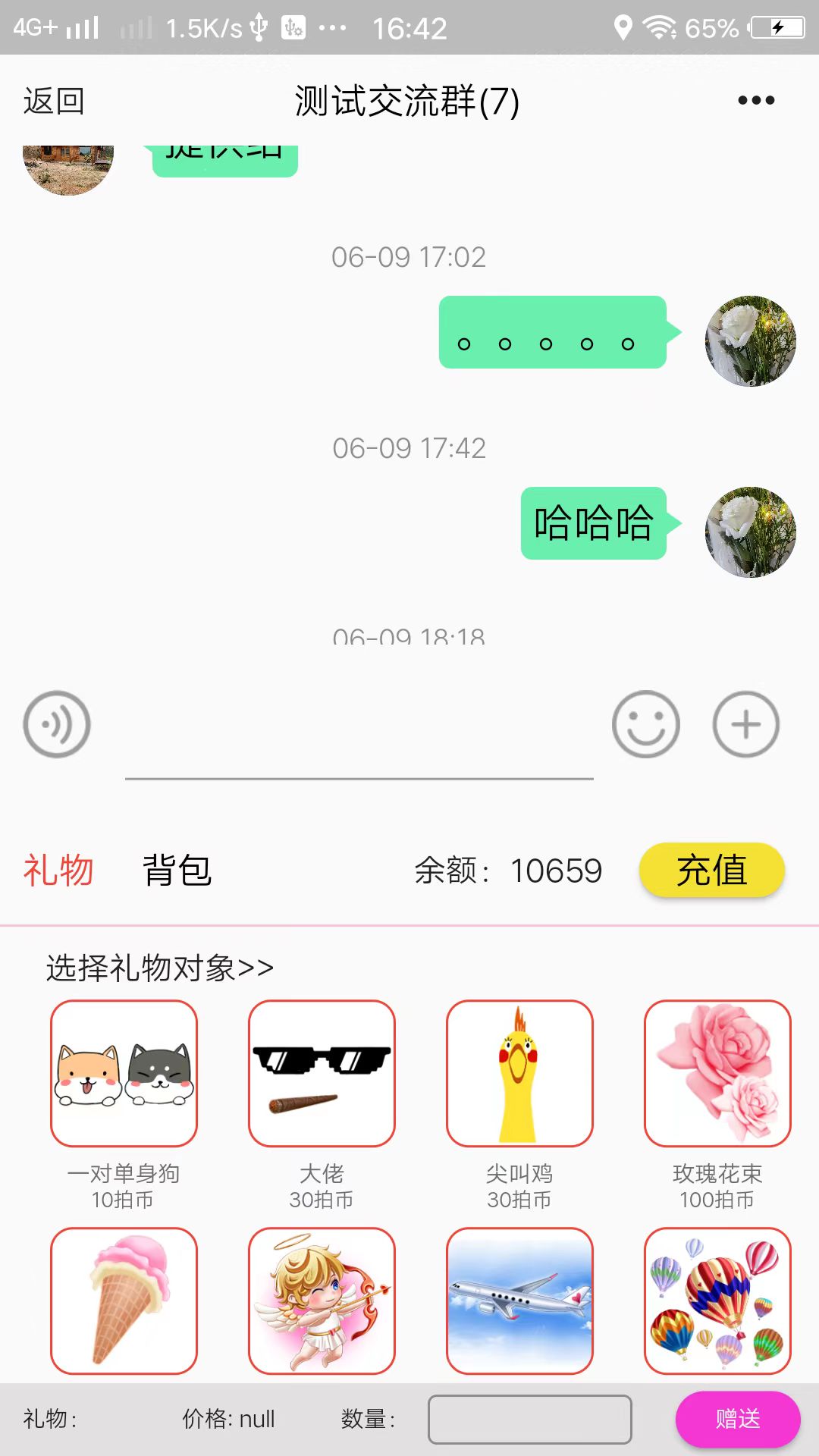 扭拍
