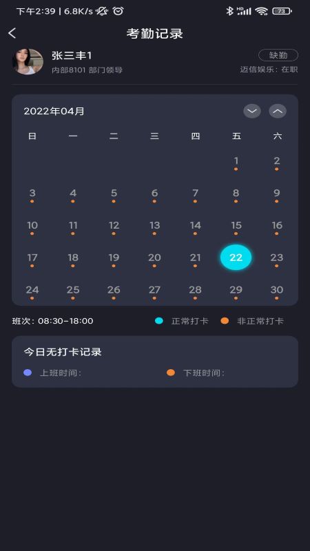 迈讯智慧_截图4