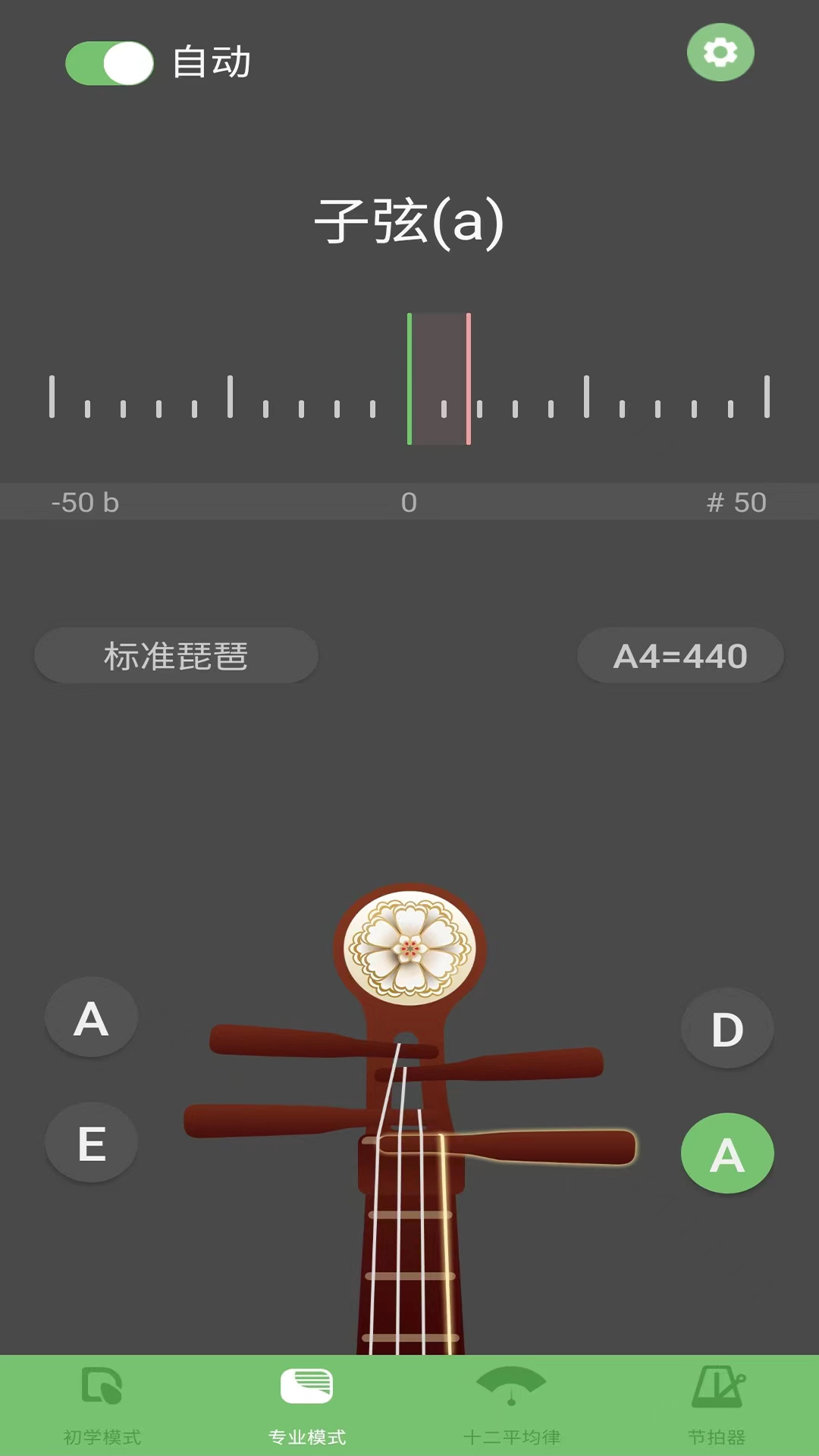 智能琵琶调音器