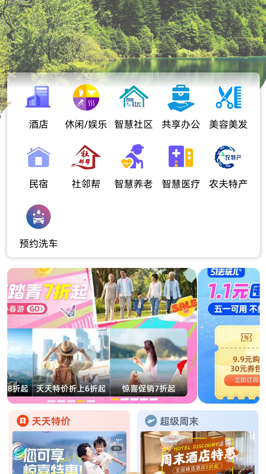 腾宇慧住