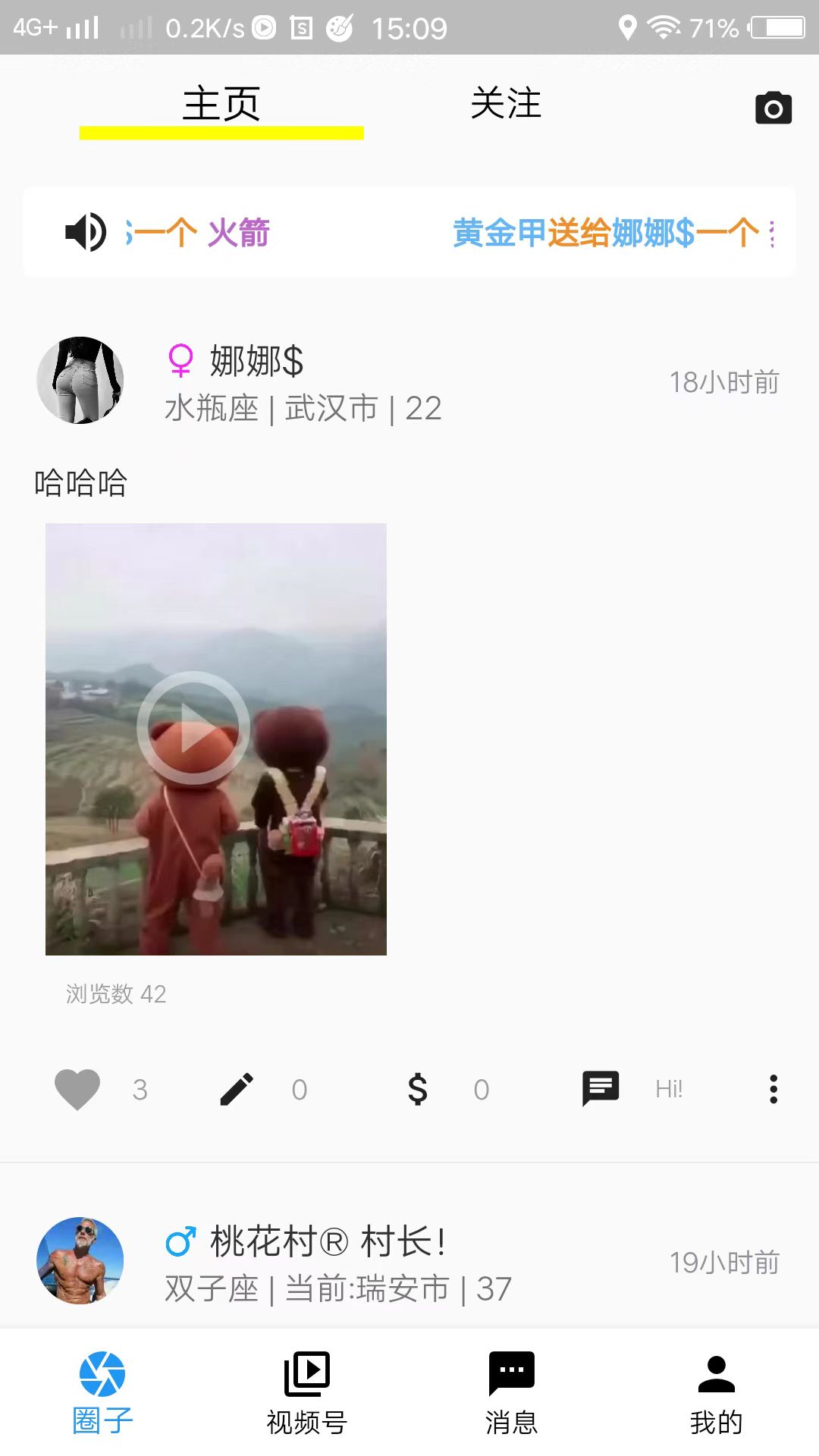 扭拍