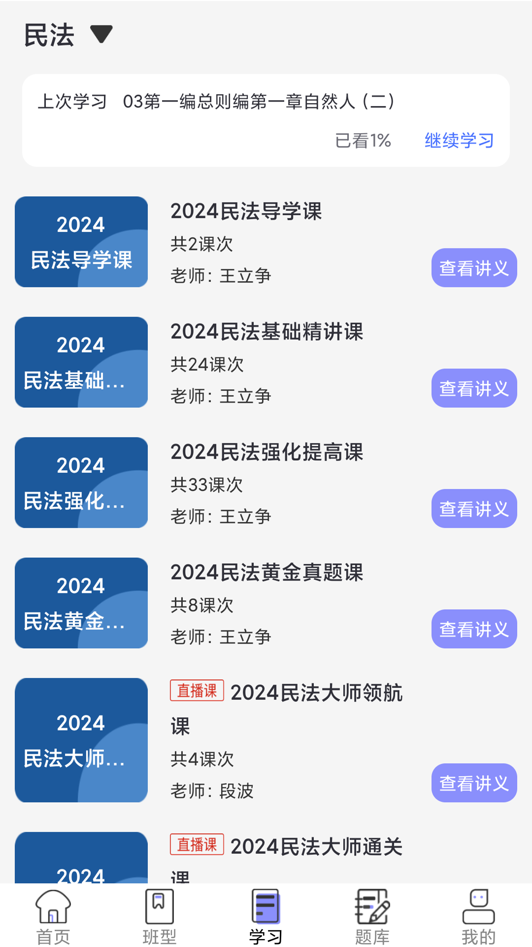 橙舟课堂