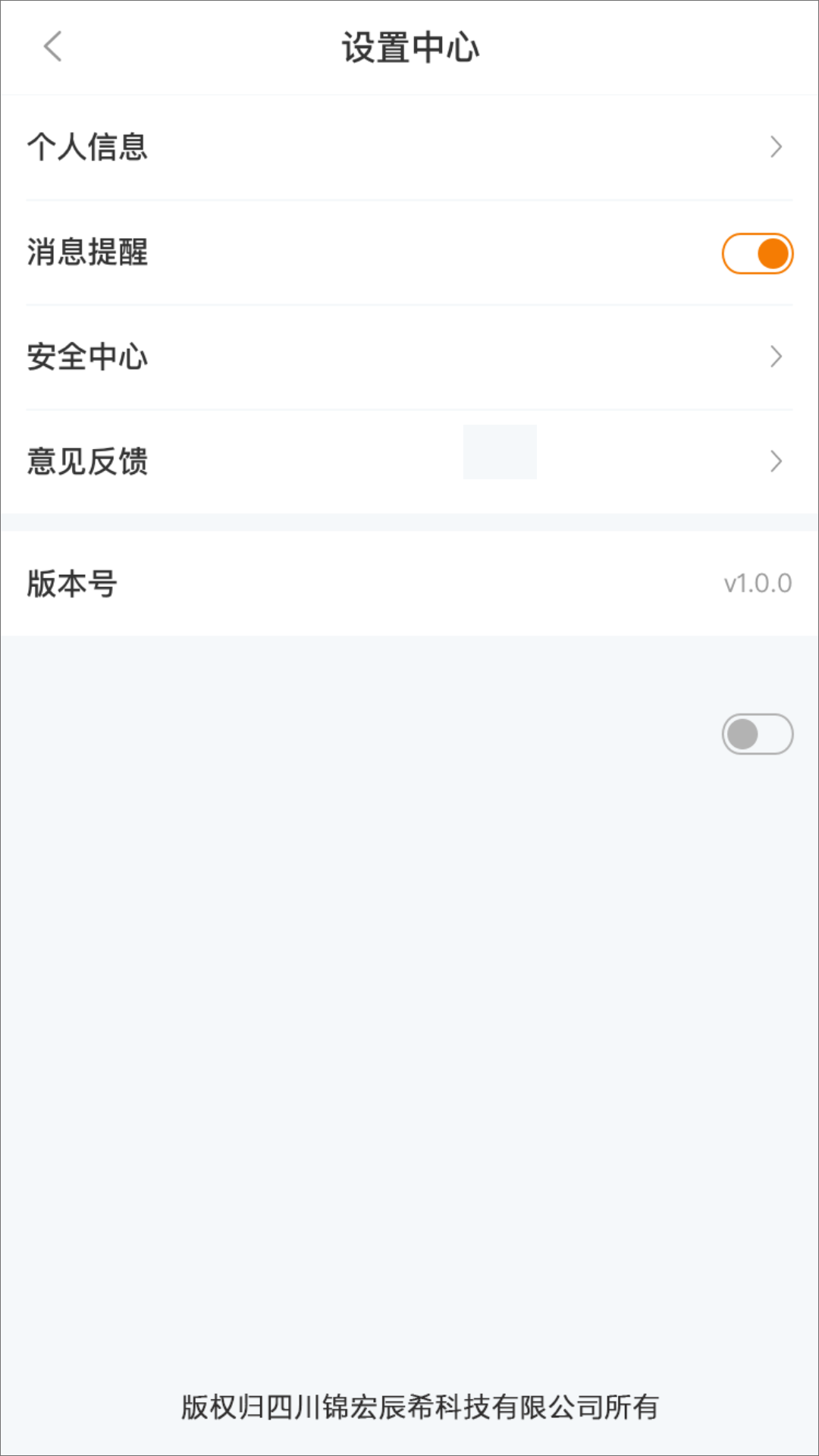调呗调车_截图4