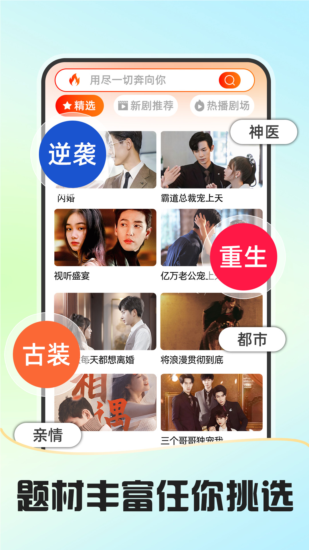 免费短剧多看
