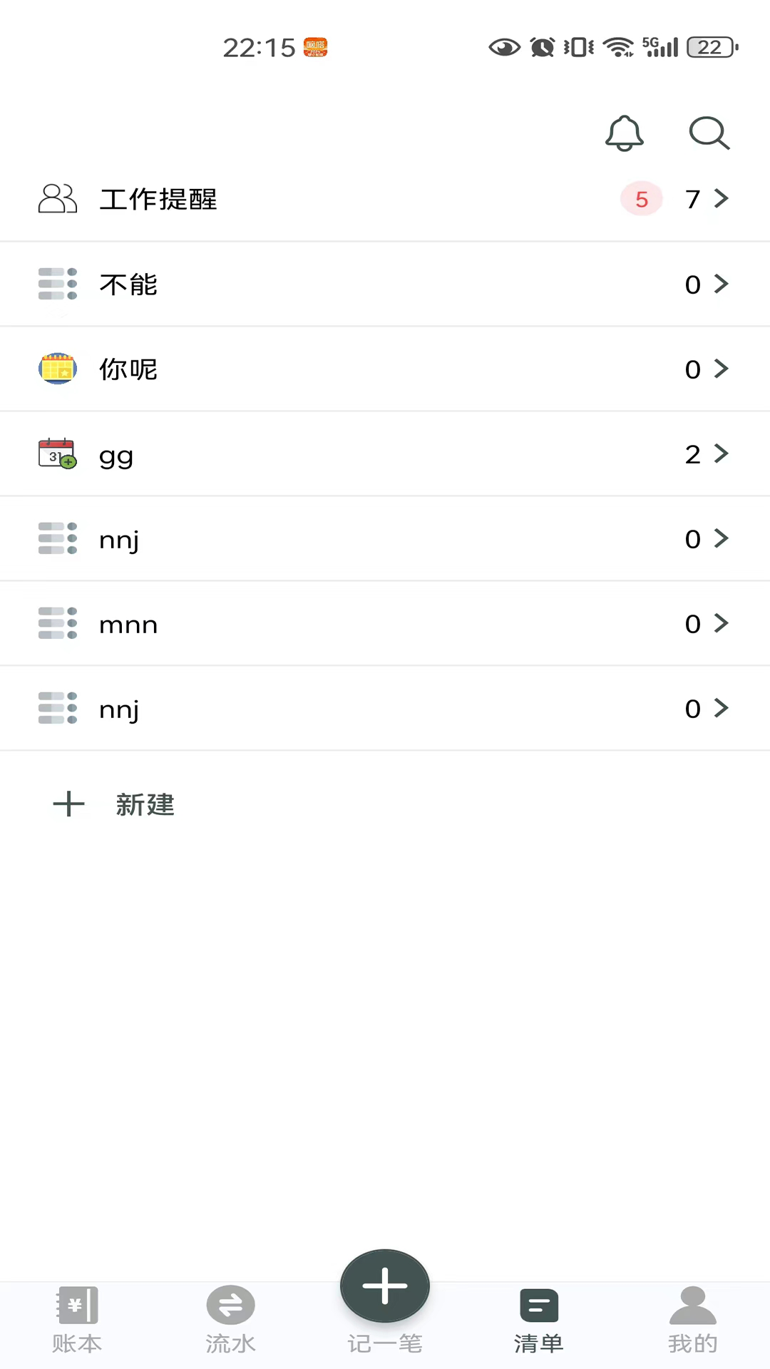 得到记账