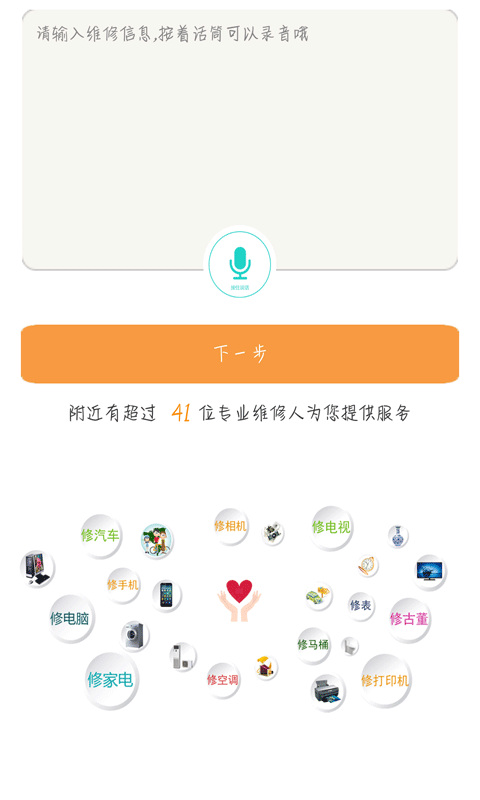 人人修