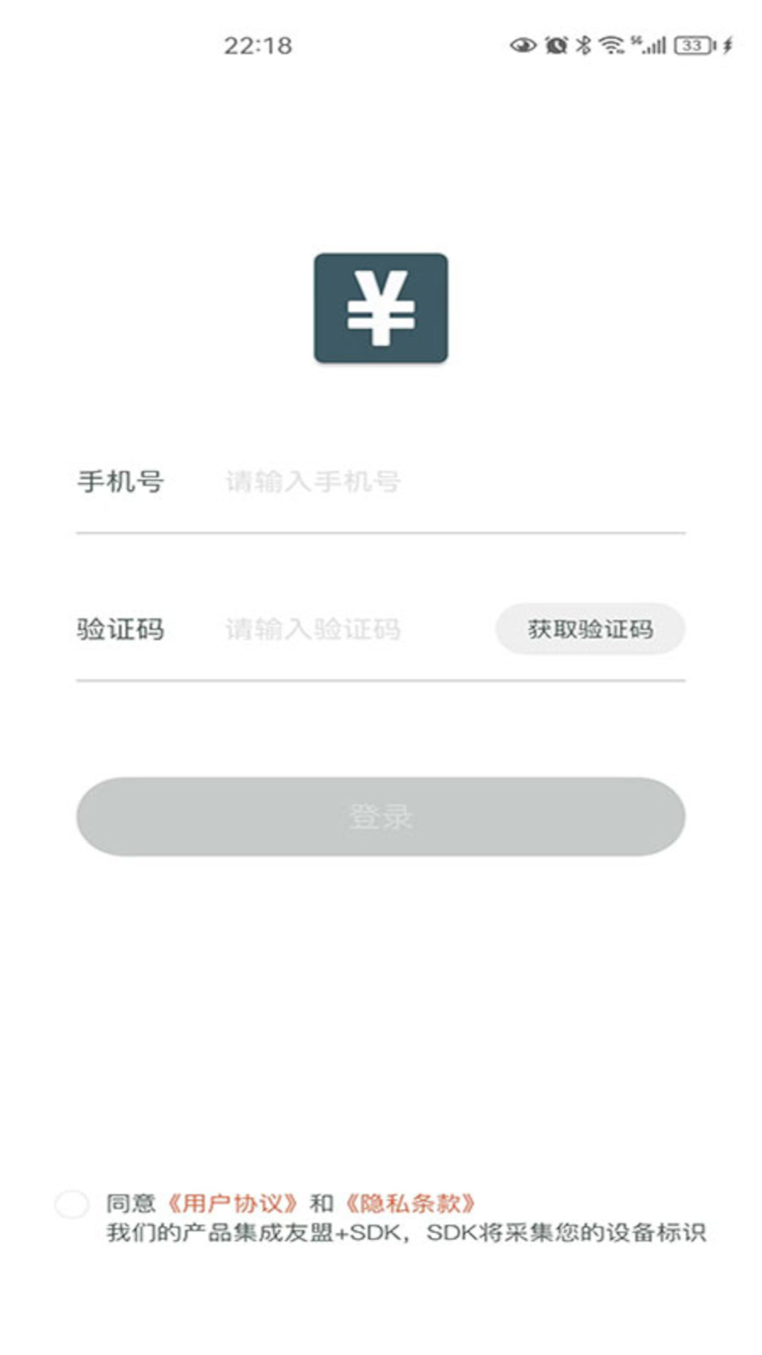 得到记账