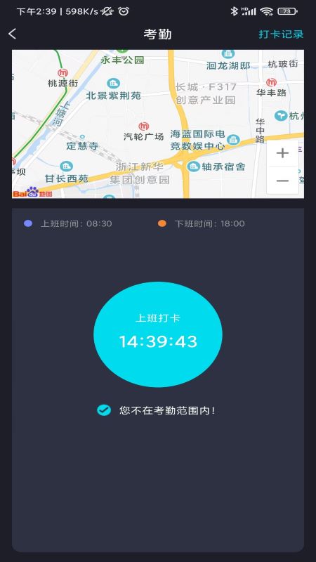 迈讯智慧_截图3