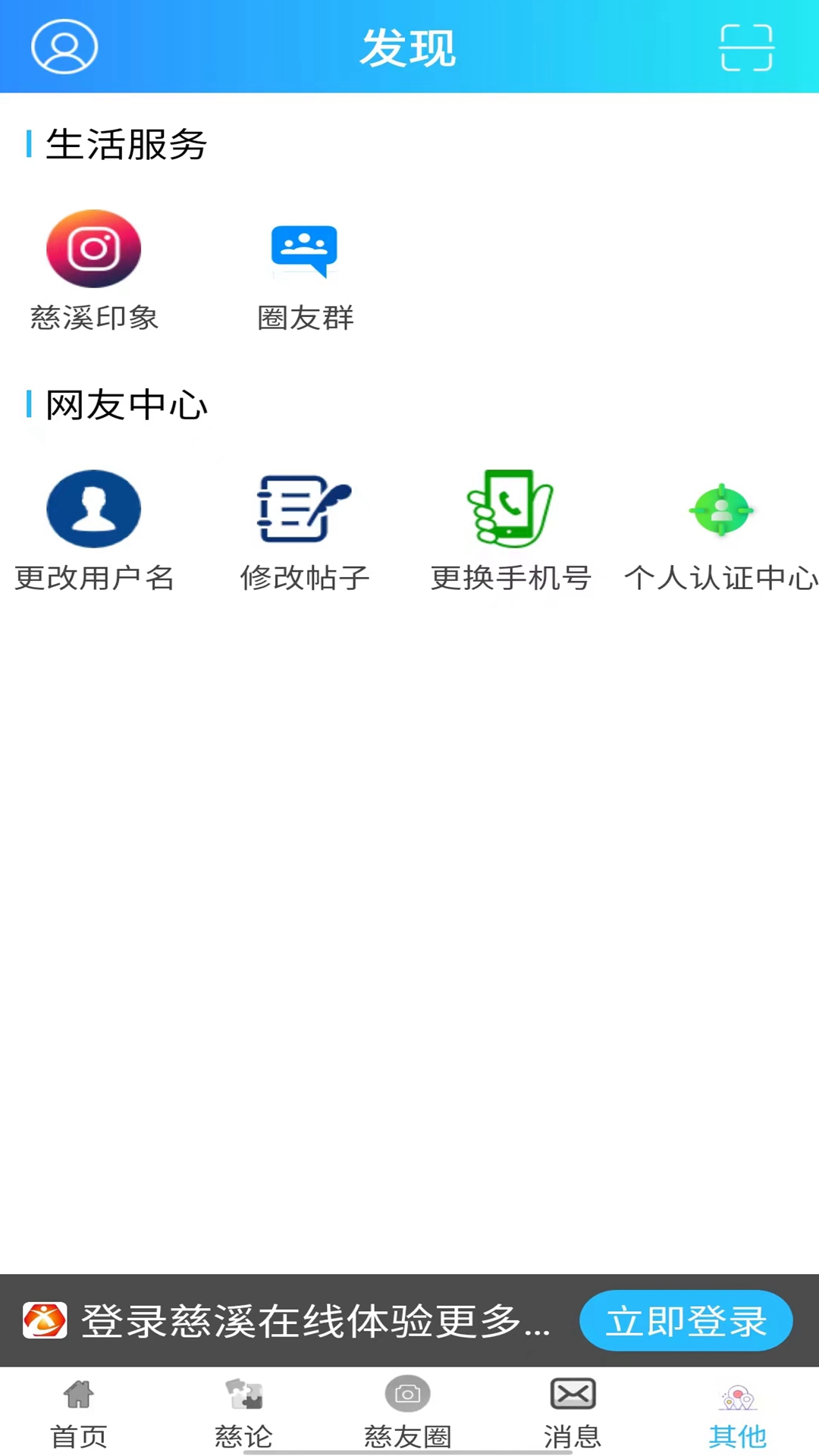 慈溪在线