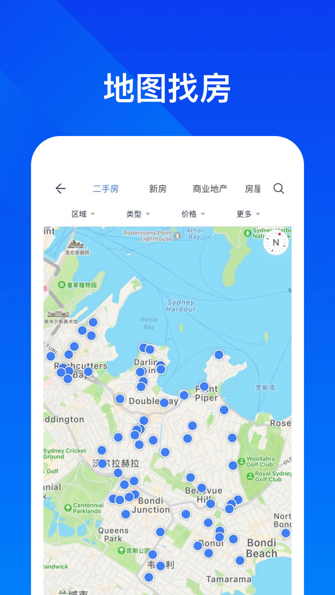 华人找房