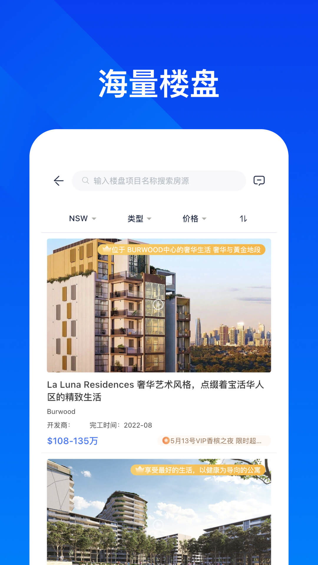 华人找房