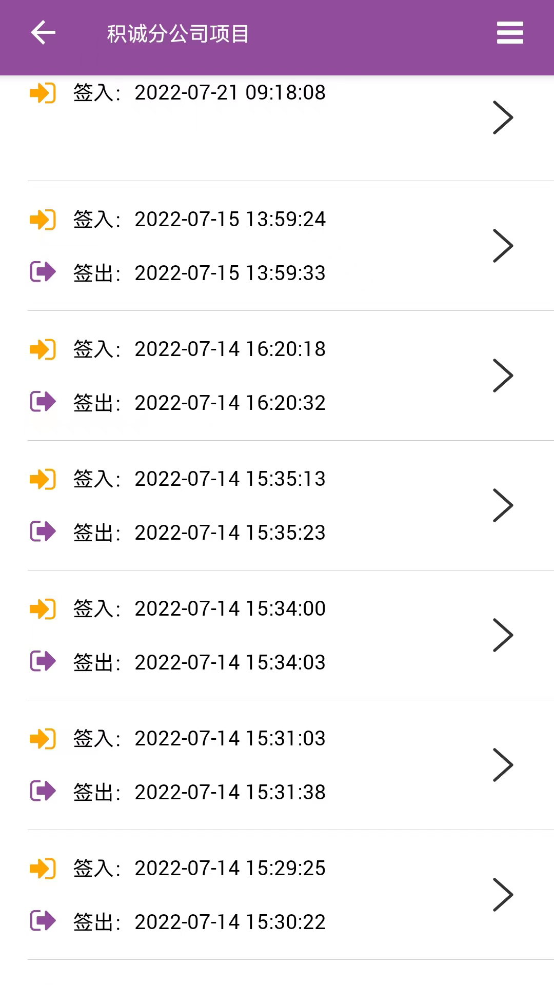 神筑工