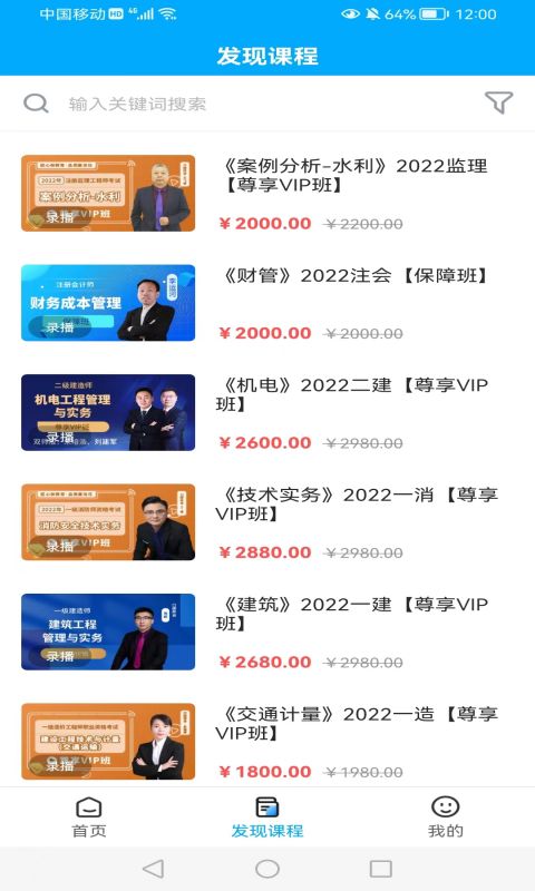 龙匠网校
