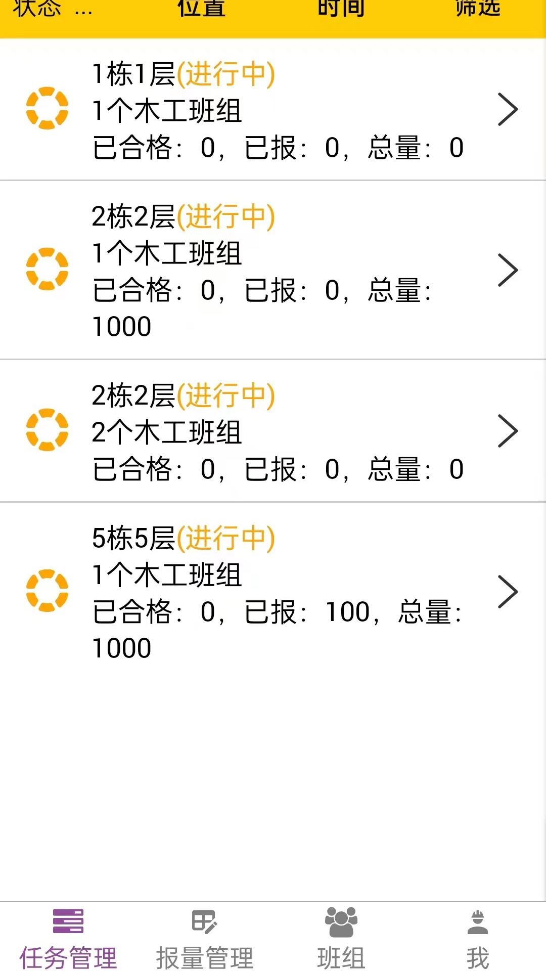 神筑工