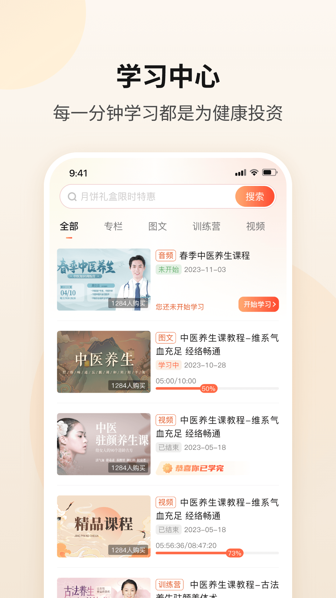 御珍堂