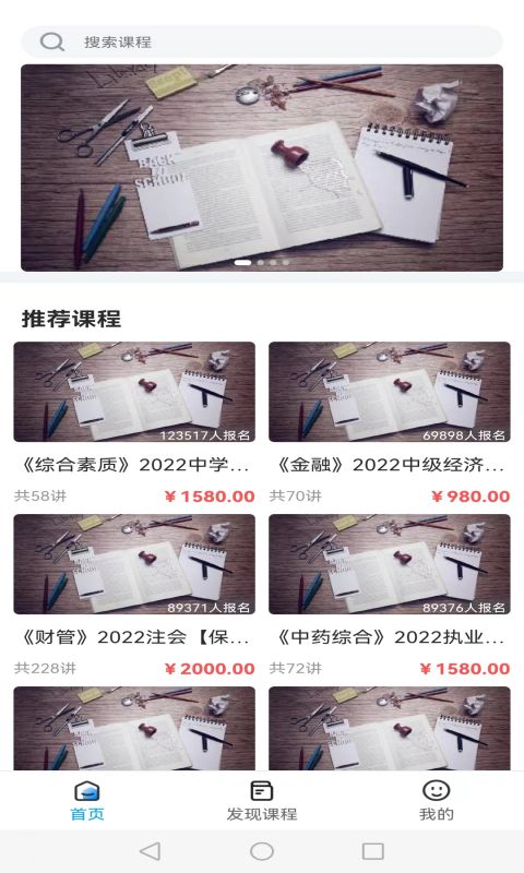 龙匠网校