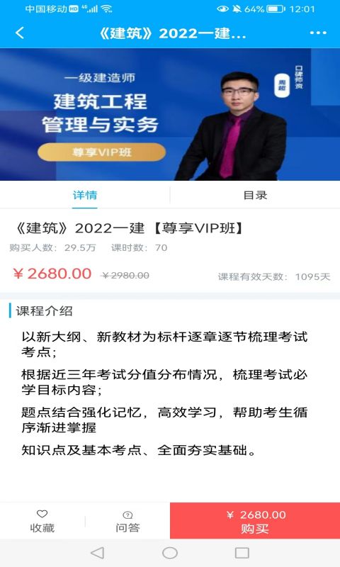 龙匠网校