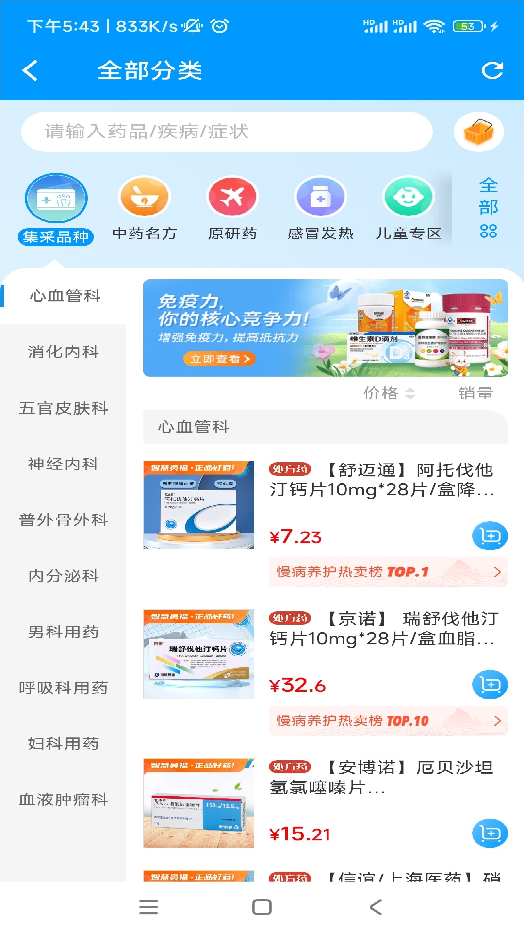 智慧员福