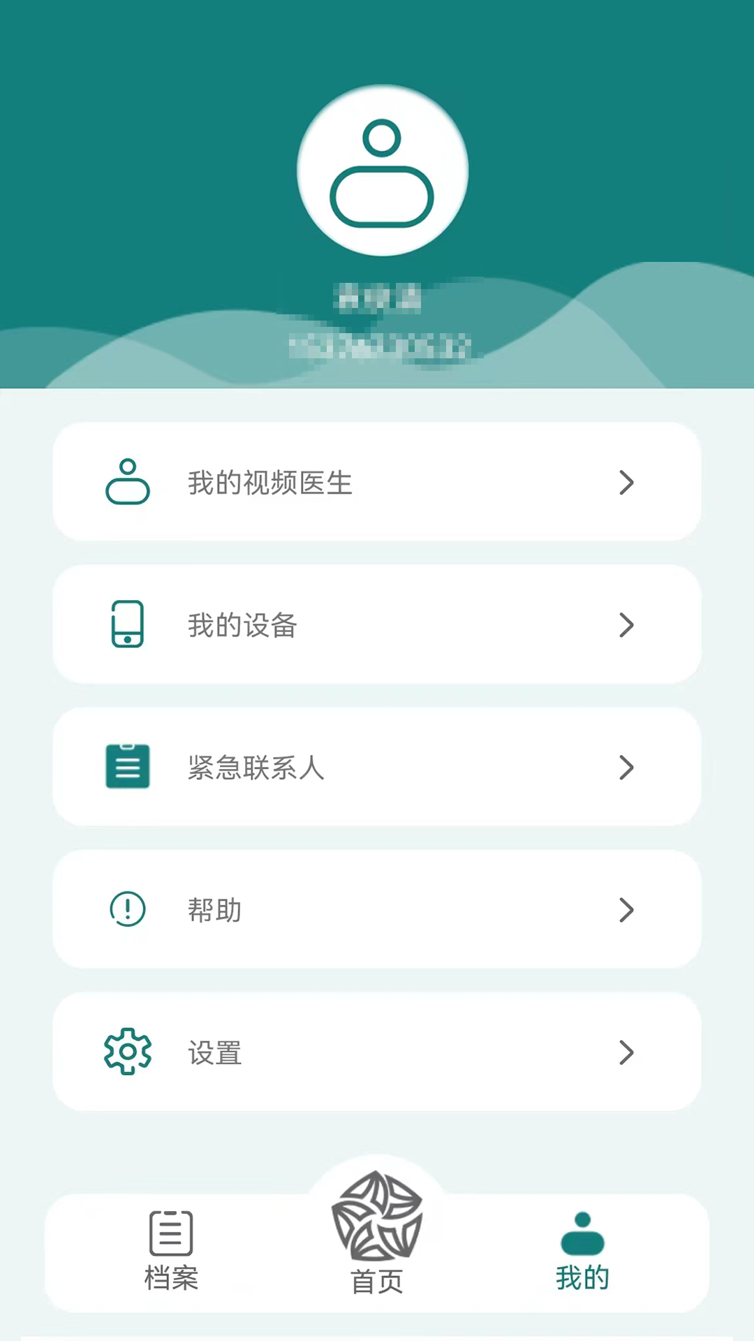 及时心电_截图3