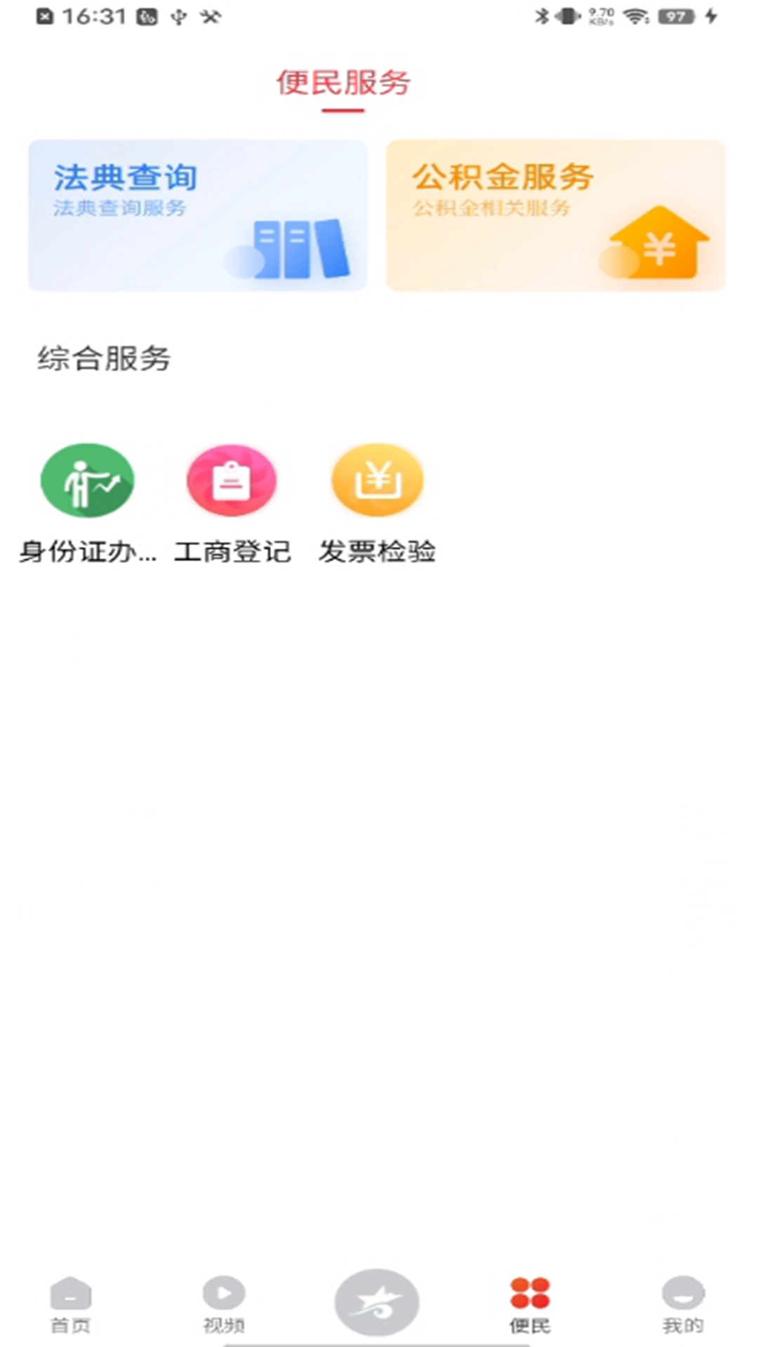 泸定之声