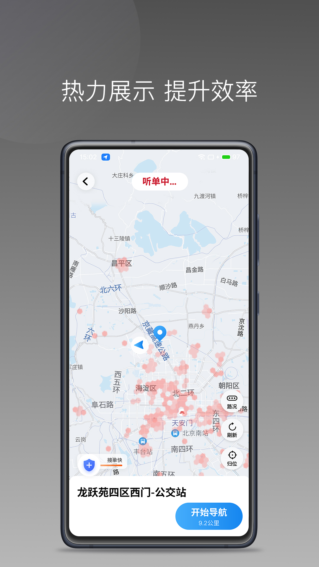 亿启出行_截图5