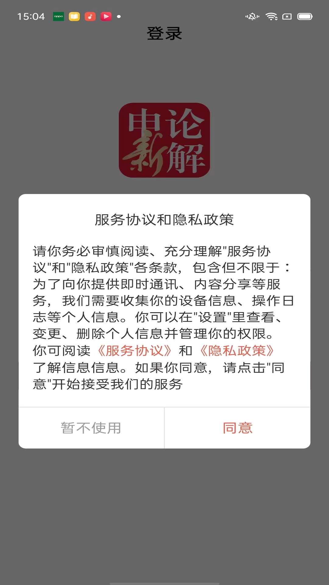 熊文申论_截图1