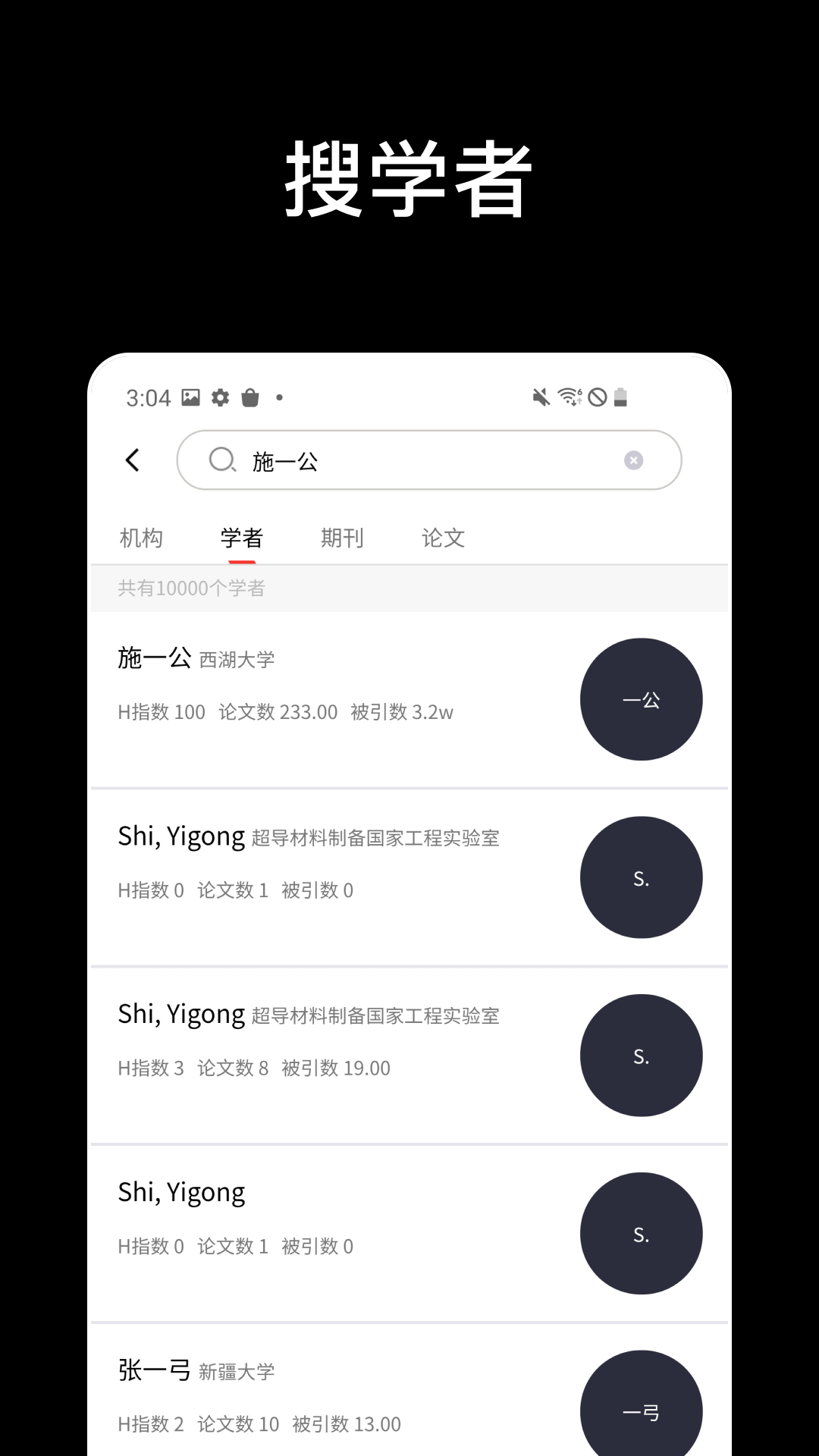 论论_截图3