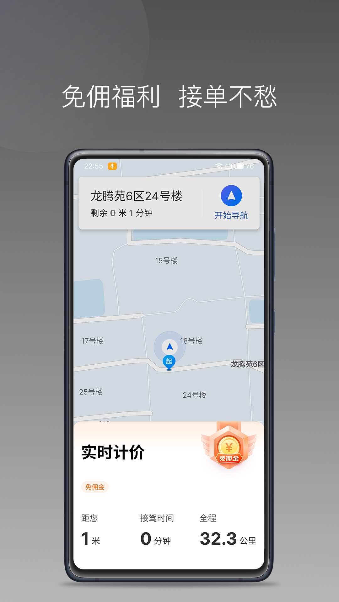 亿启出行_截图4