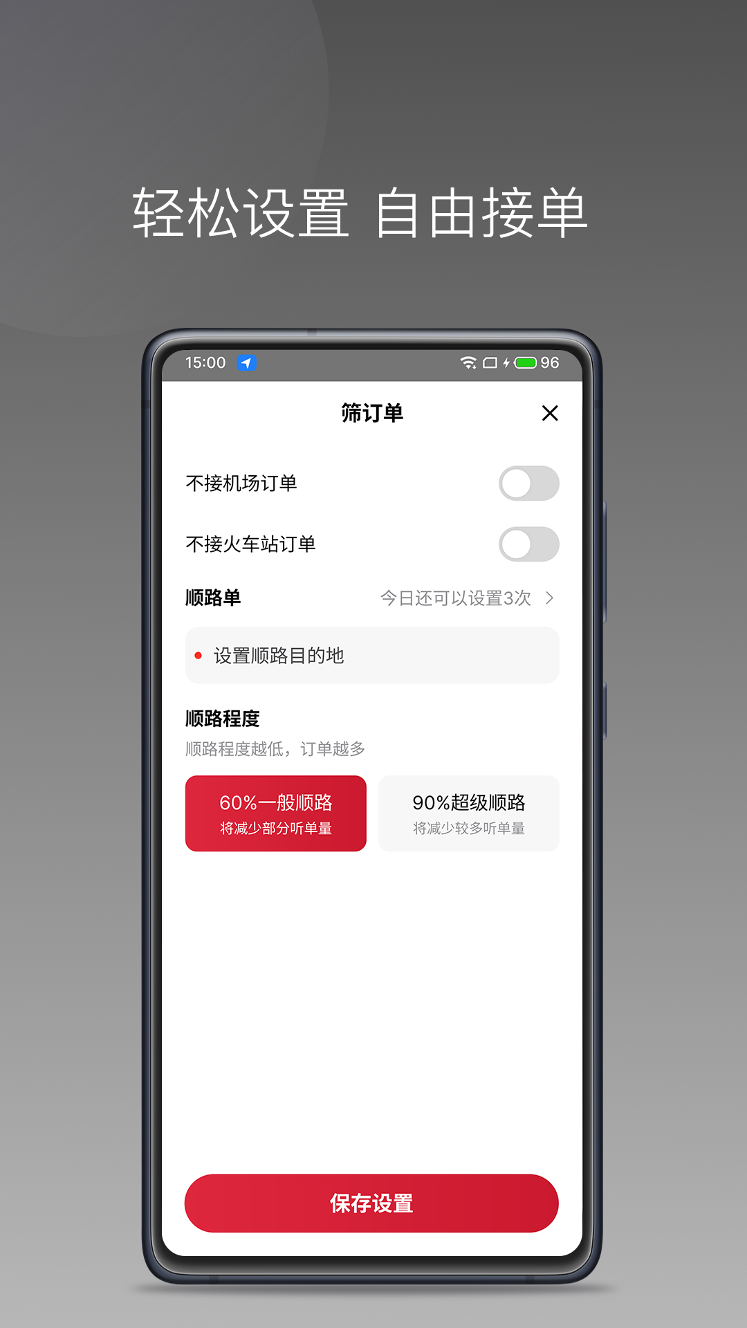 亿启出行_截图3