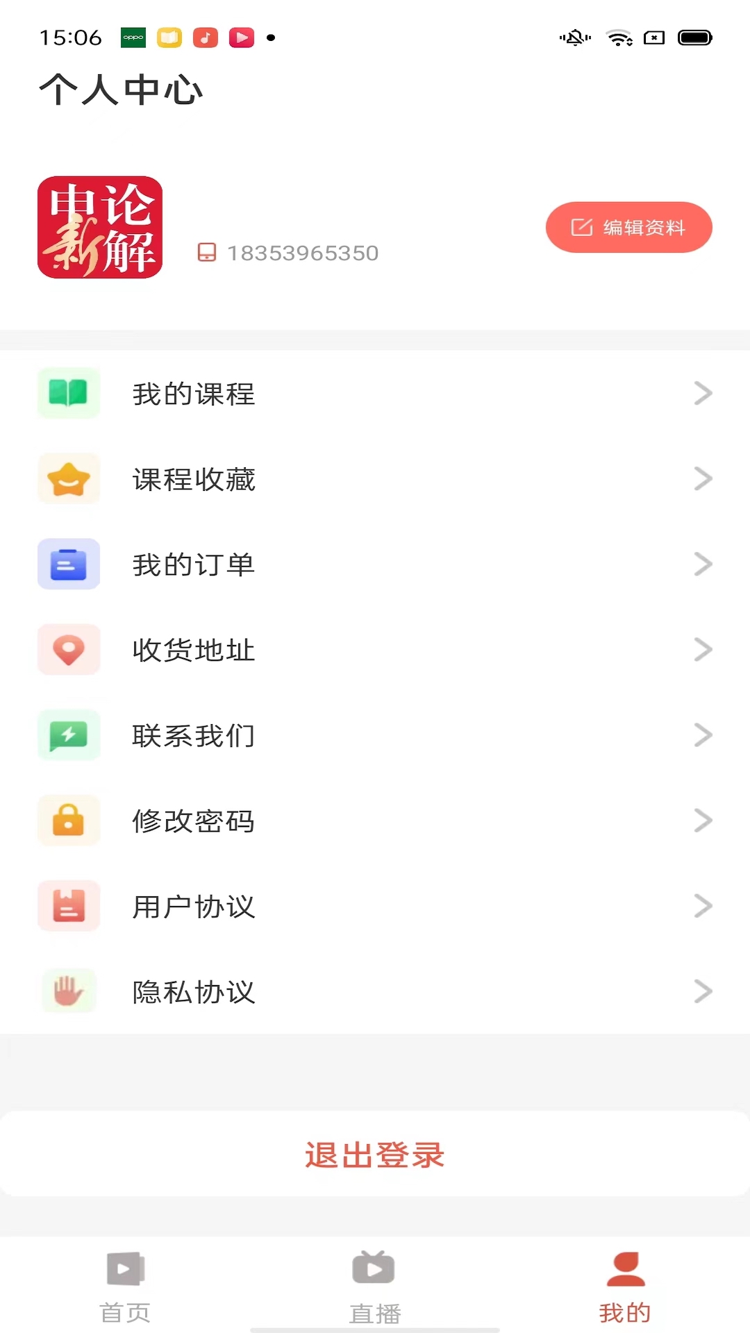 熊文申论_截图4