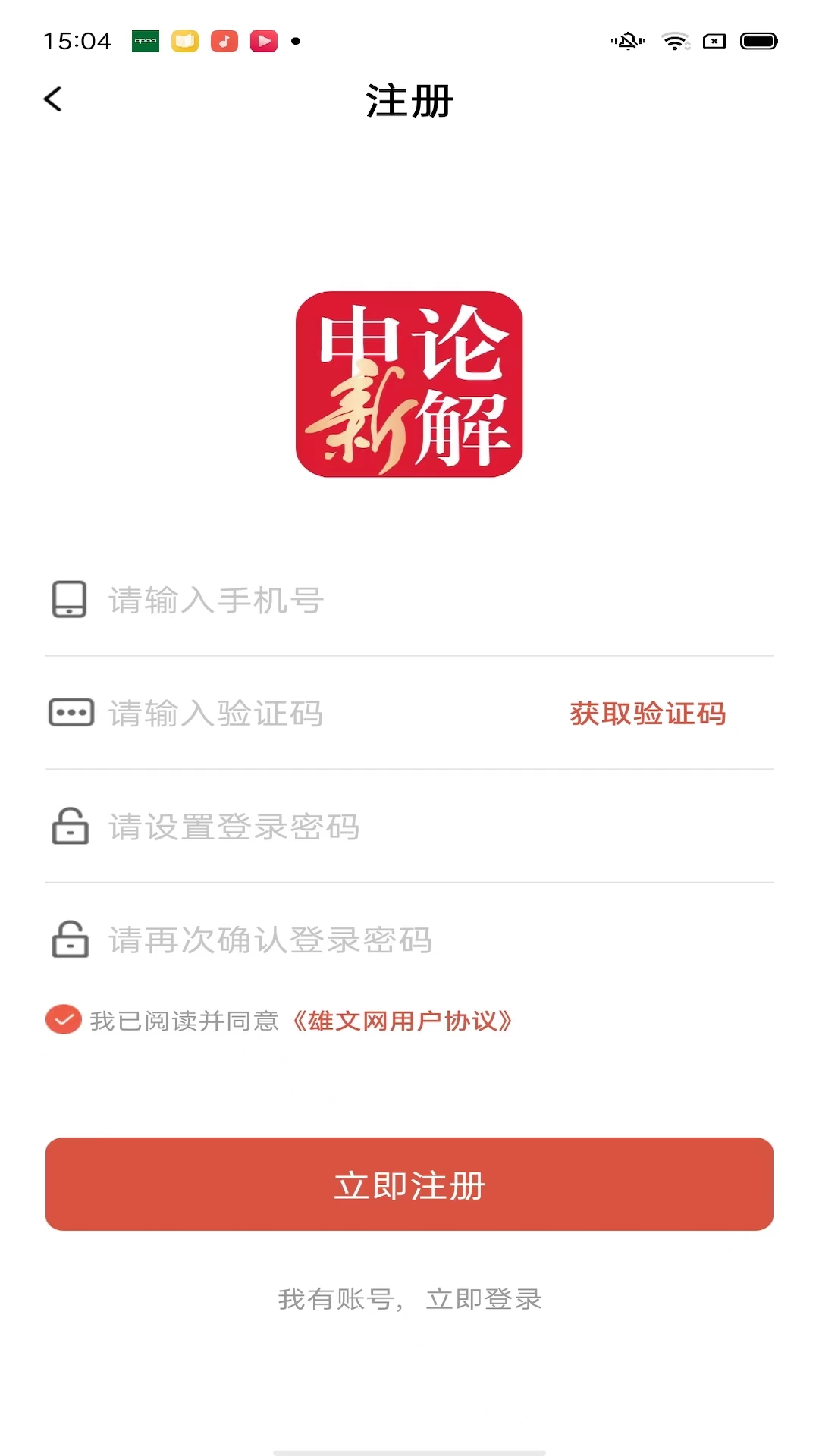 熊文申论_截图3