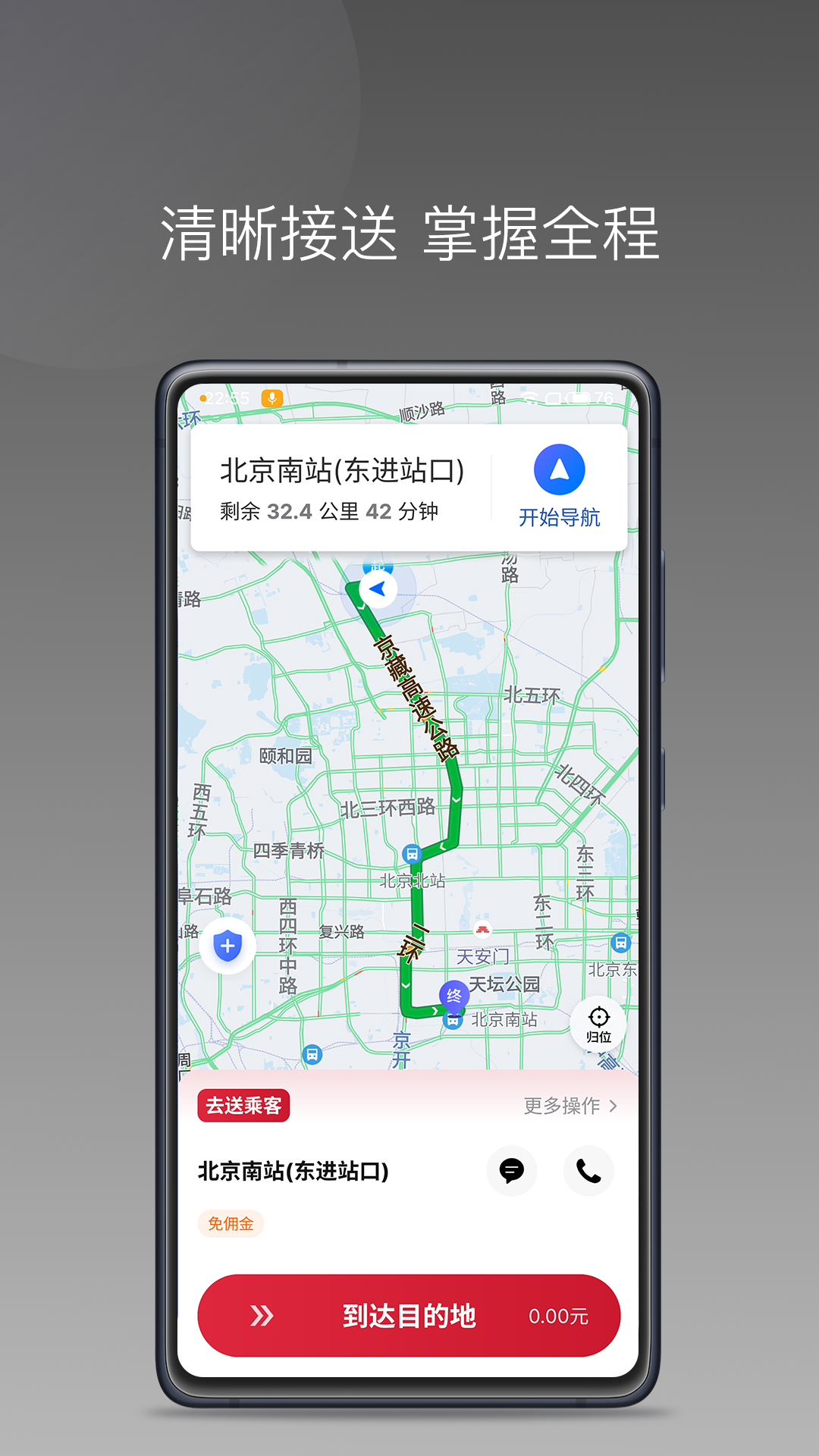 亿启出行_截图2