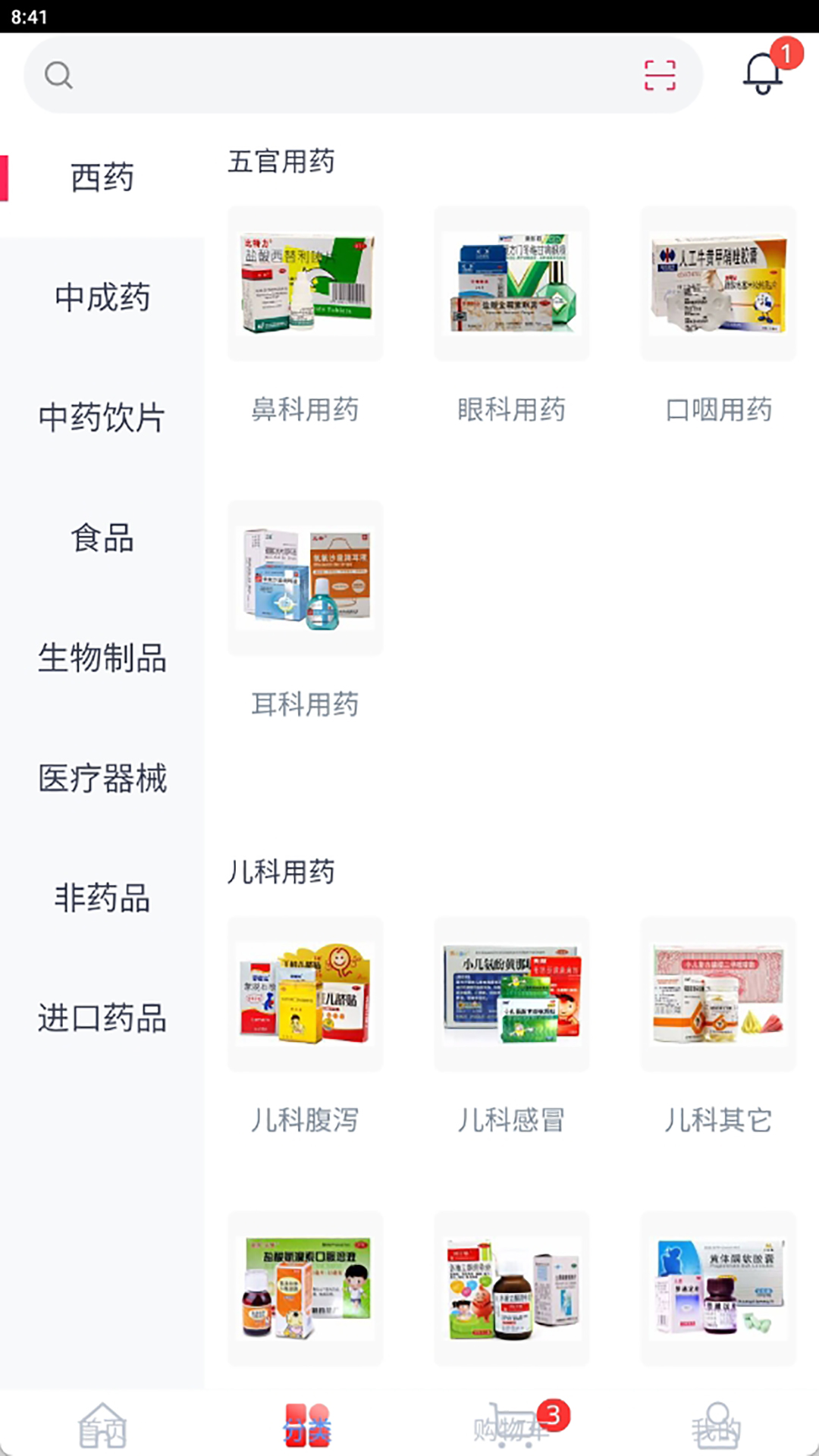 控采易药