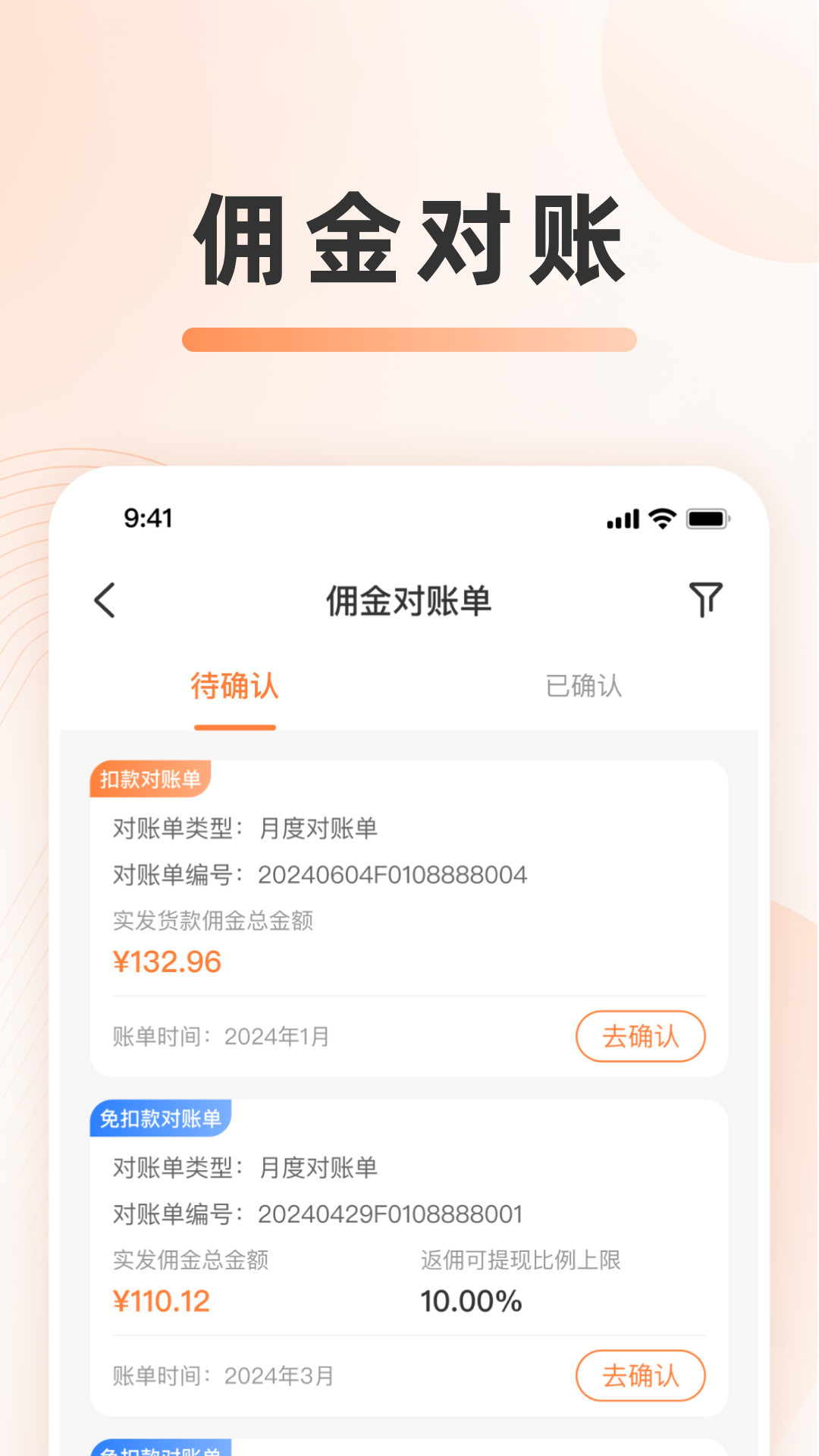 零售分销平台