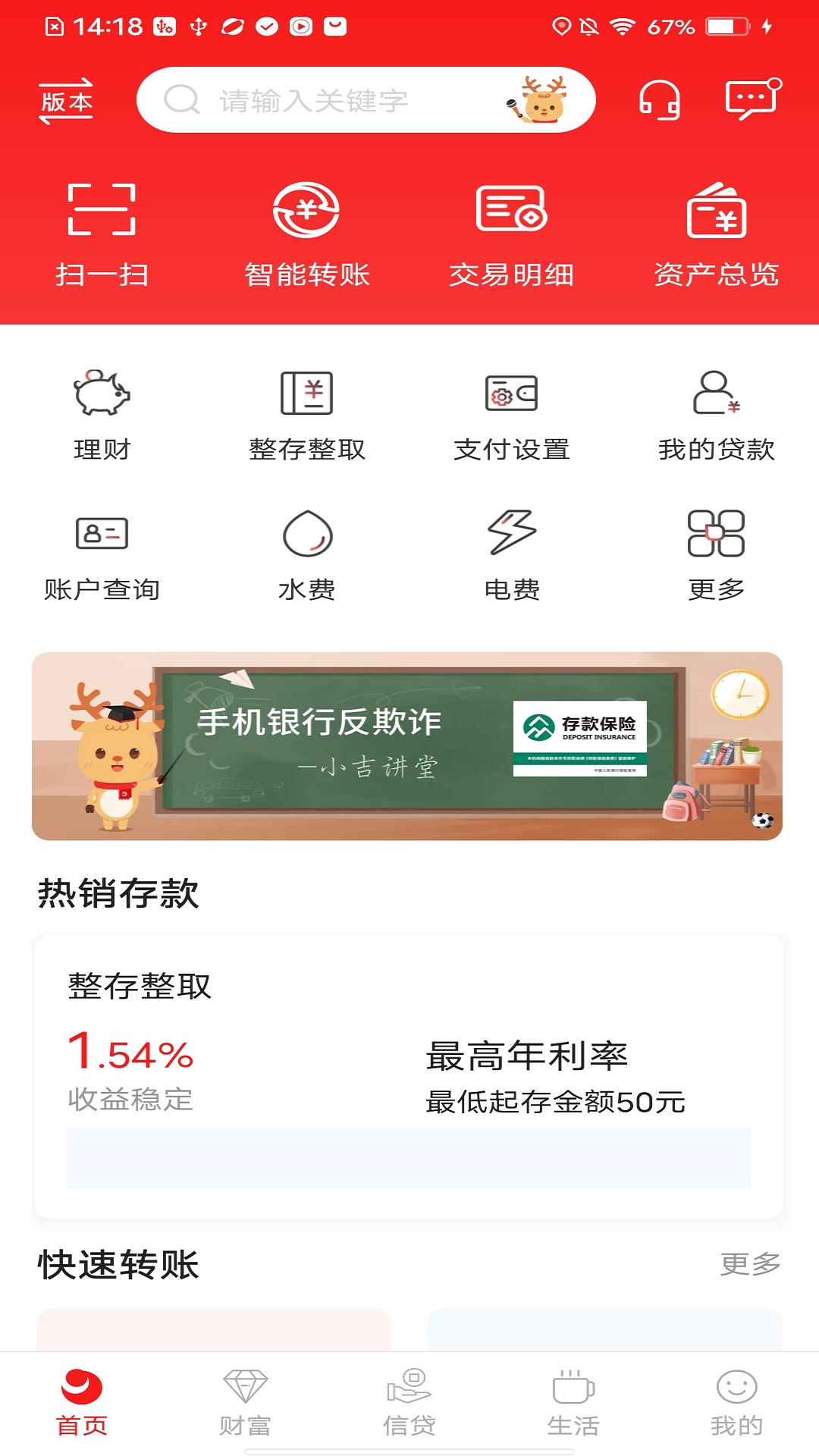 江都吉银