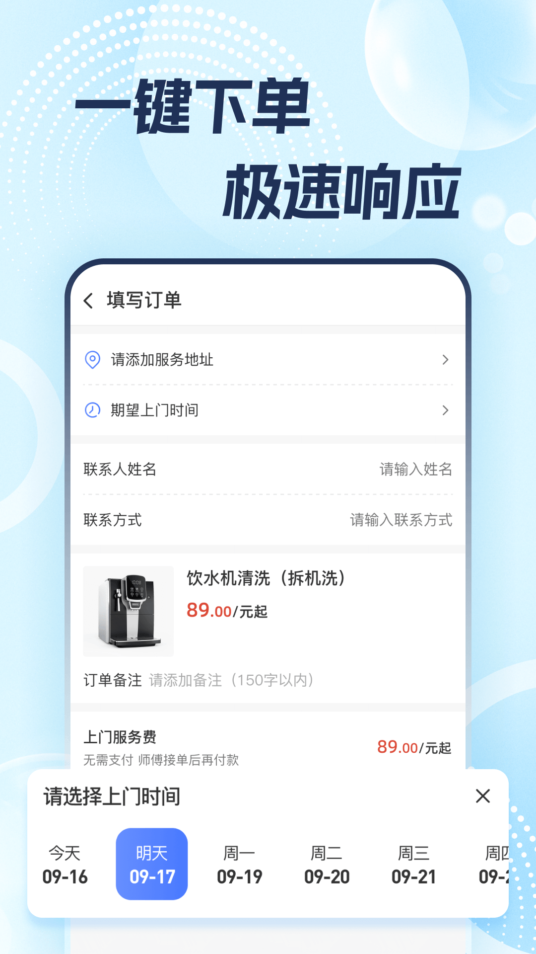 志修