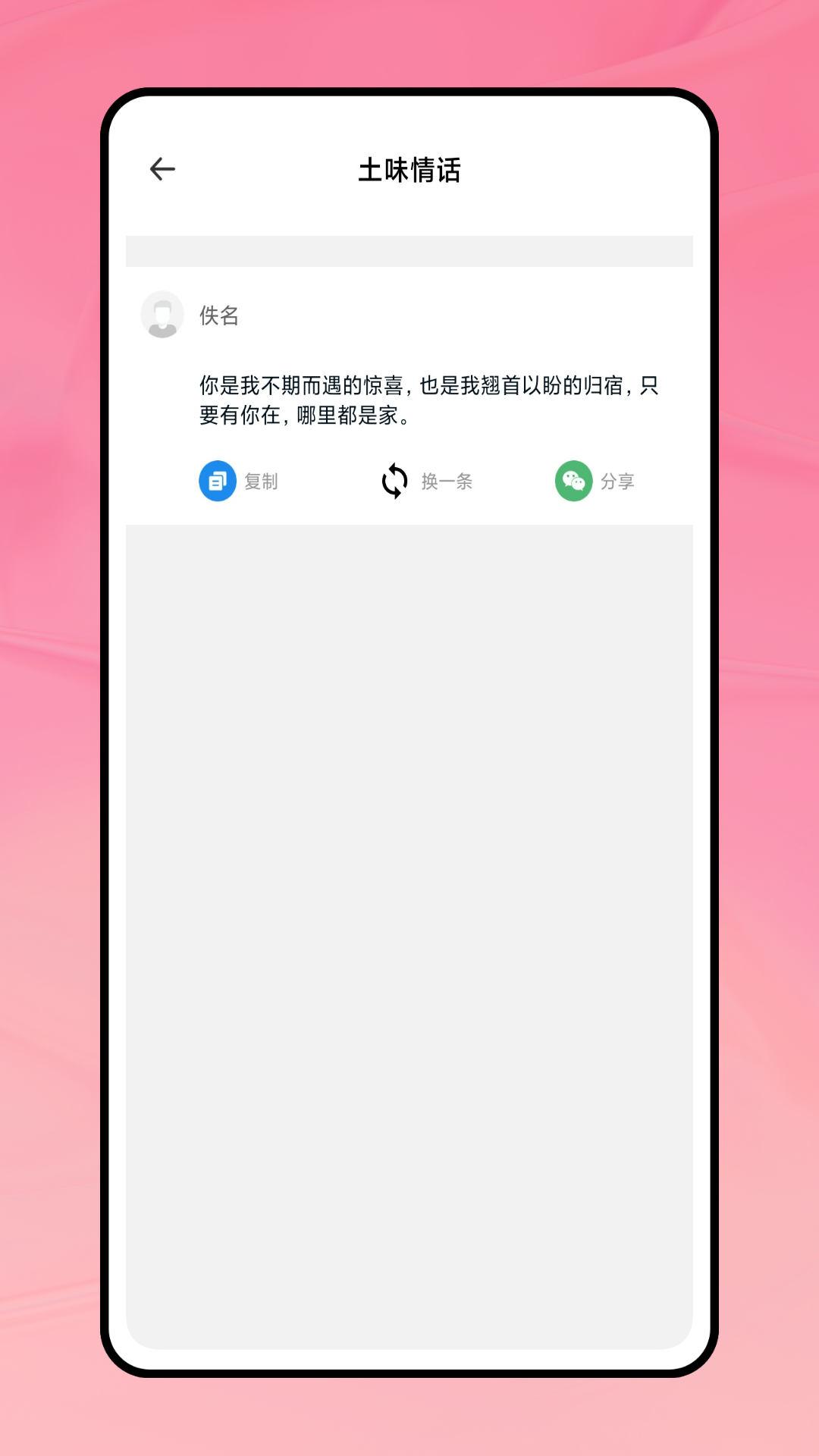 高情商输入盒子_截图3