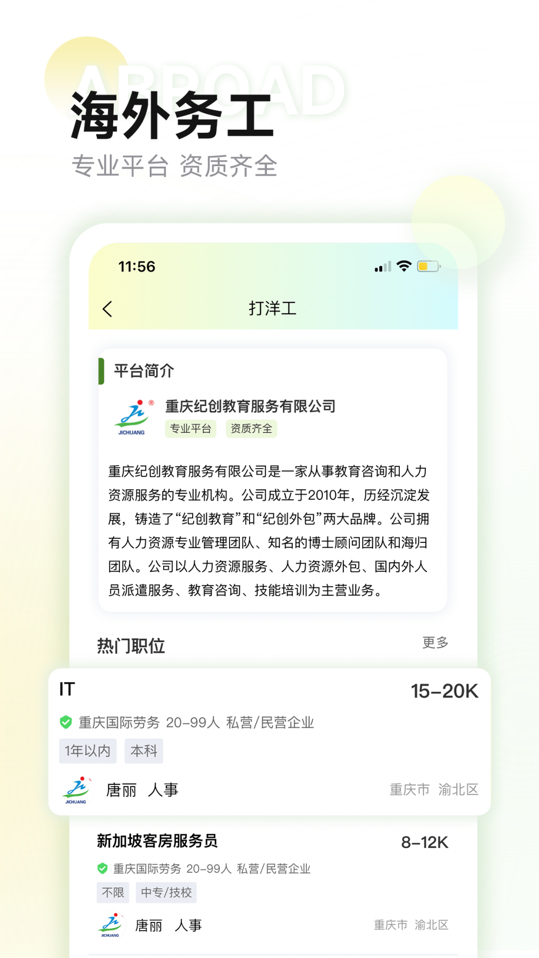did灵工