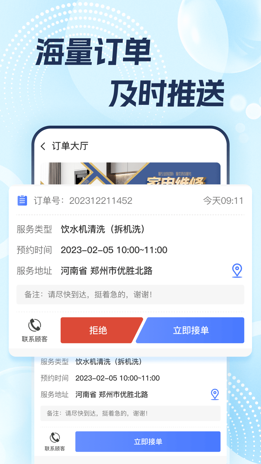 志修