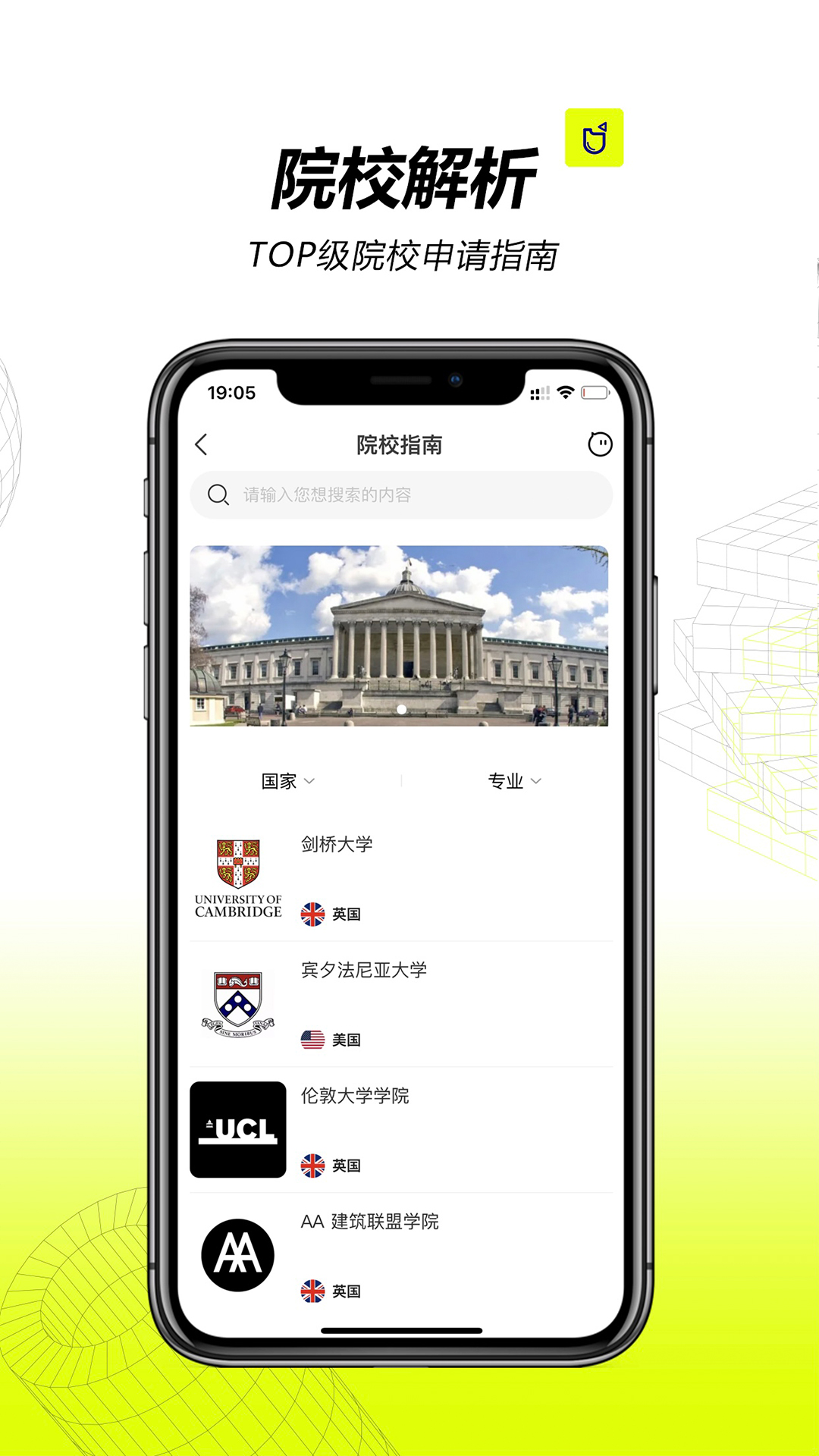口袋建筑