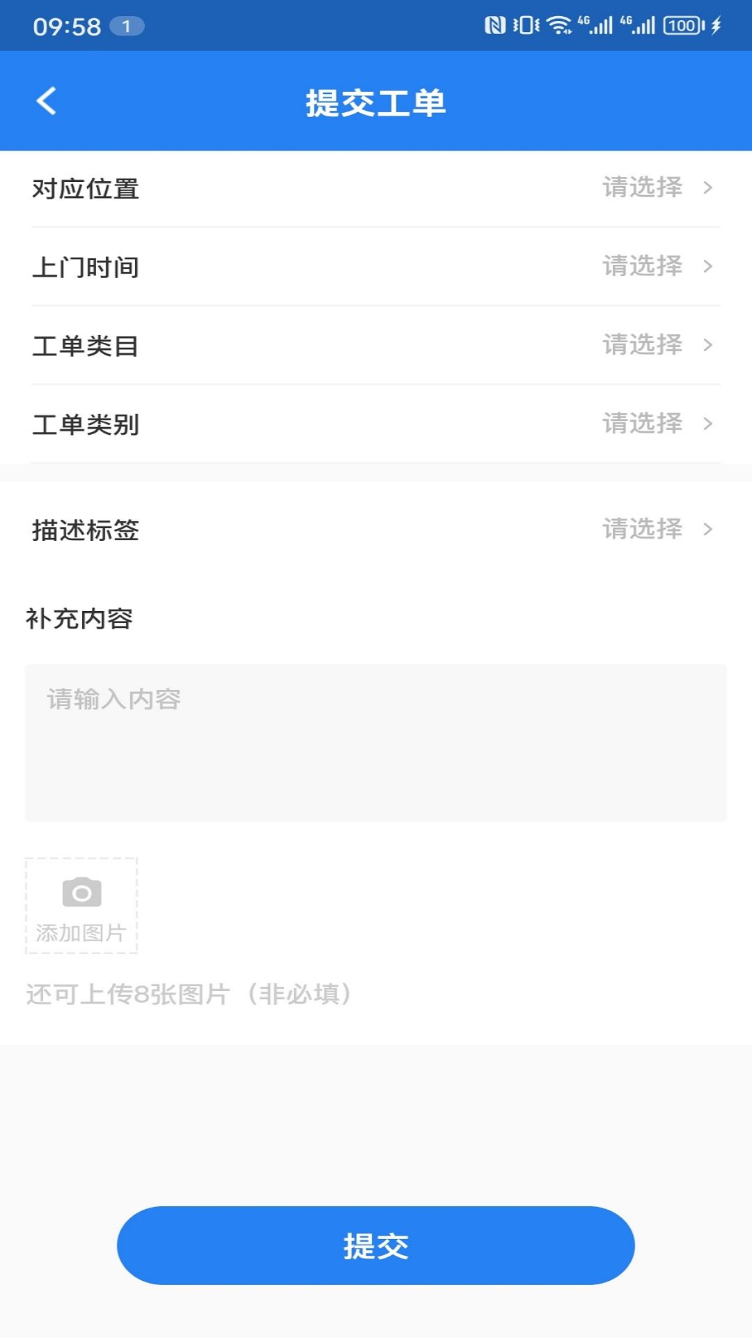 优到客物管