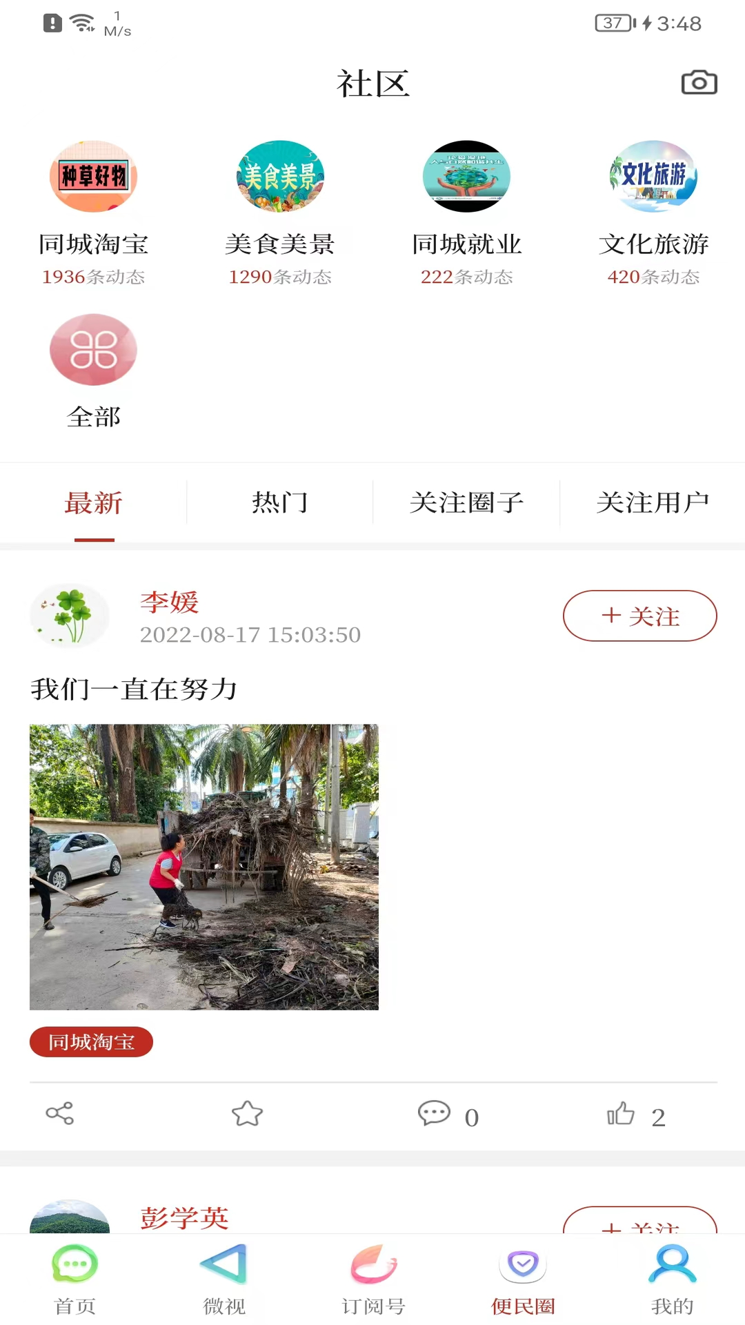 景洪融媒