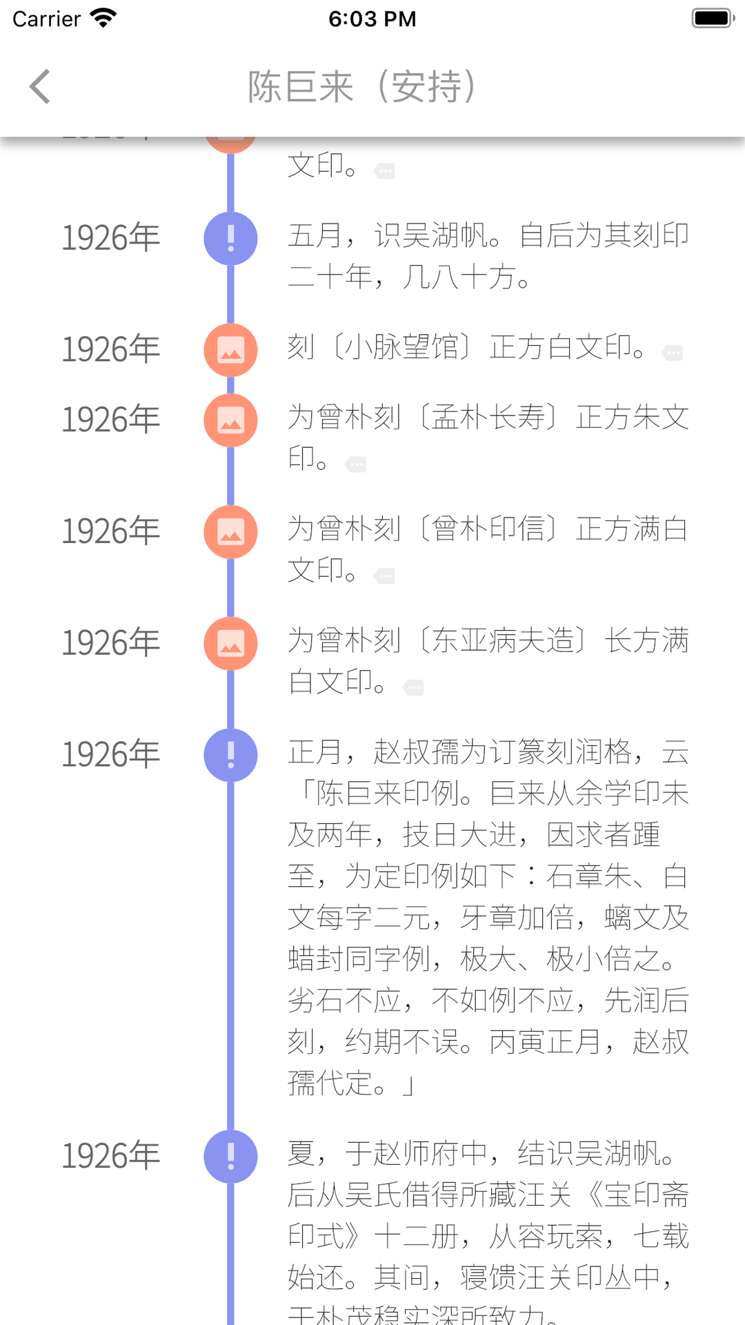 摹印_截图4